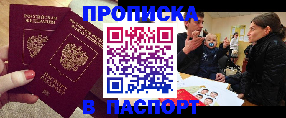 регистрация в Сельцо