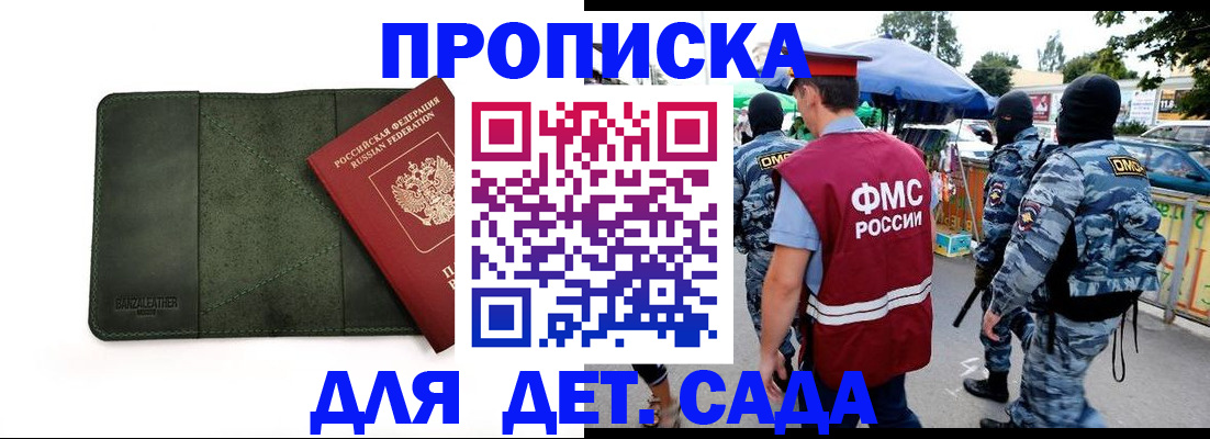 миграционный учет в Сельцо